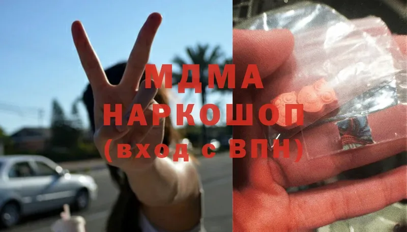 МДМА Molly  Белоозёрский 