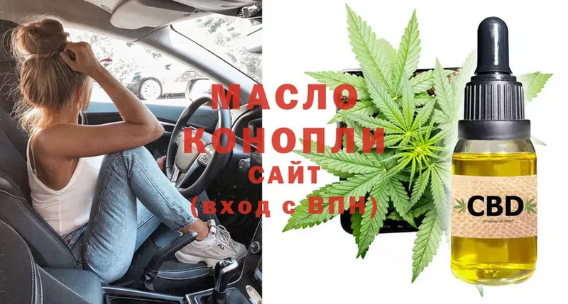 Дистиллят ТГК THC oil  где продают наркотики  Белоозёрский 